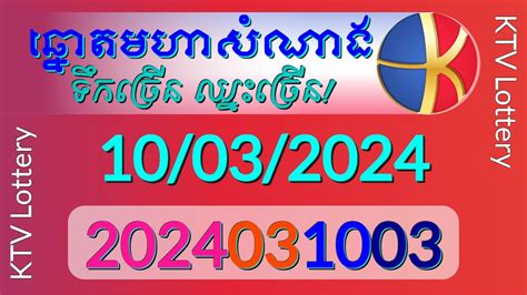 ktv.lottery|lottery co kr.